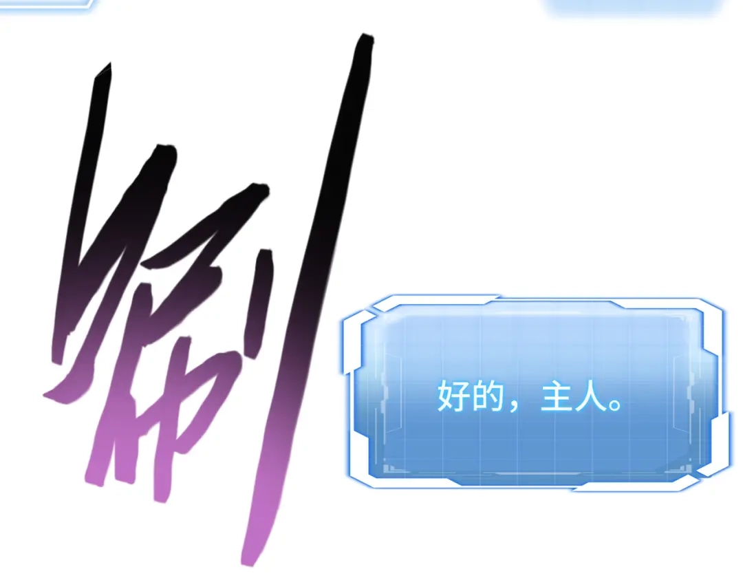 高武：天才只是见我的门槛！ 第四话 鸿志班 第165页