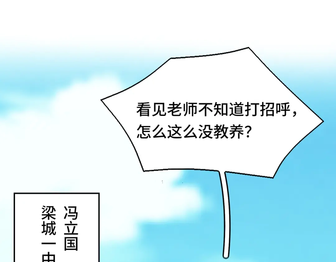 高武：天才只是见我的门槛！ 第四话 鸿志班 第181页