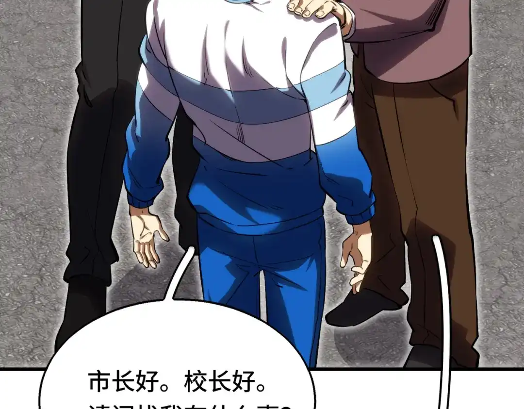 高武：天才只是见我的门槛！ 第四话 鸿志班 第228页