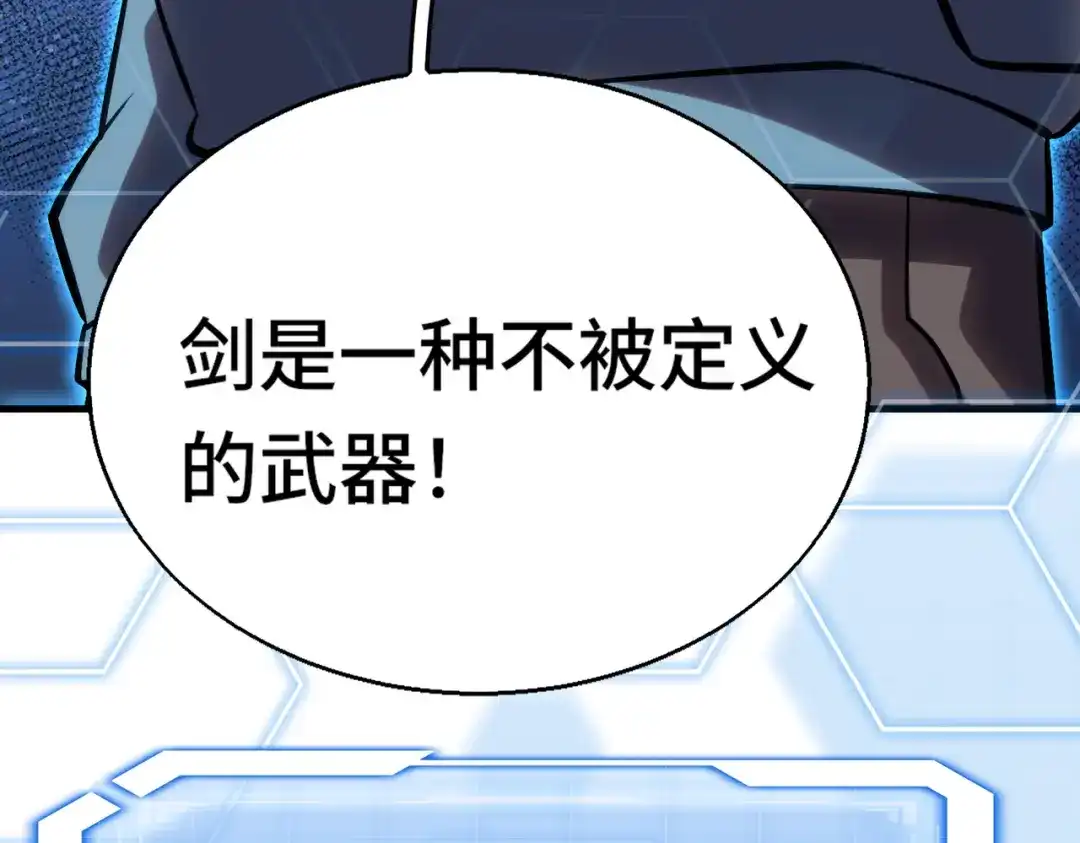 高武：天才只是见我的门槛！ 第四话 鸿志班 第150页
