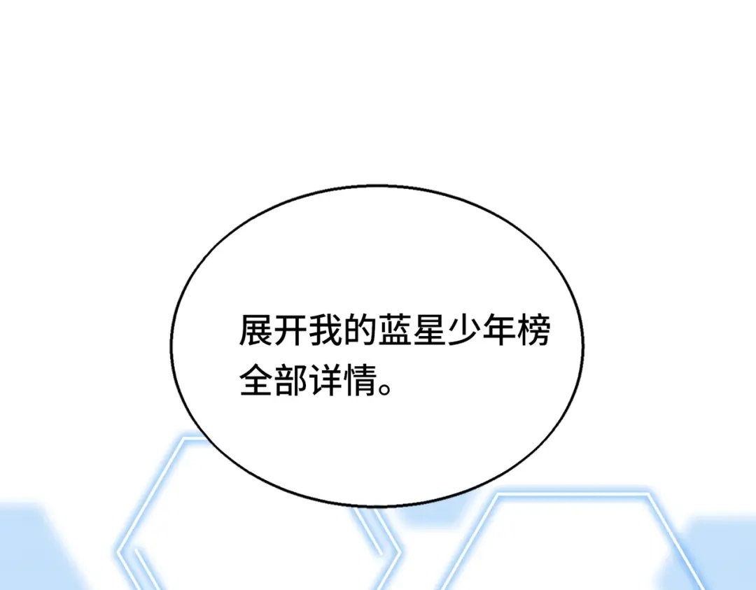 高武：天才只是见我的门槛！ 第四话 鸿志班 第163页