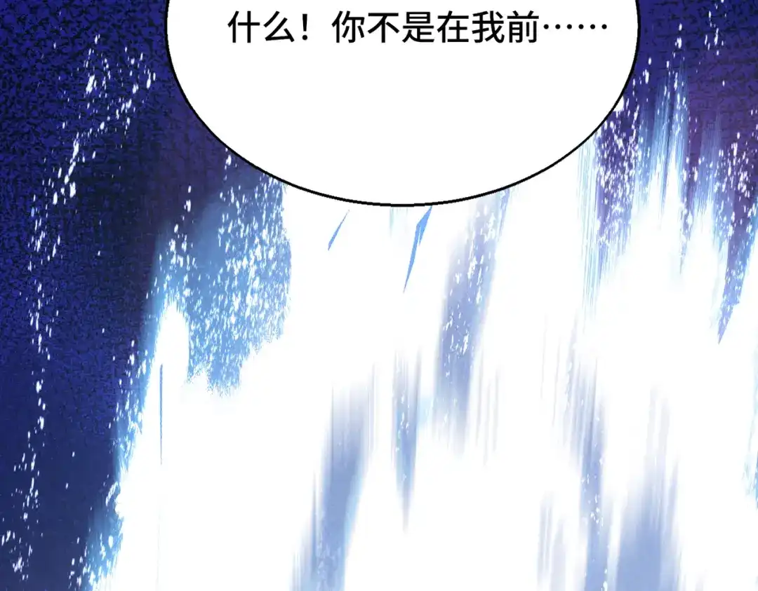 高武：天才只是见我的门槛！ 第四话 鸿志班 第122页