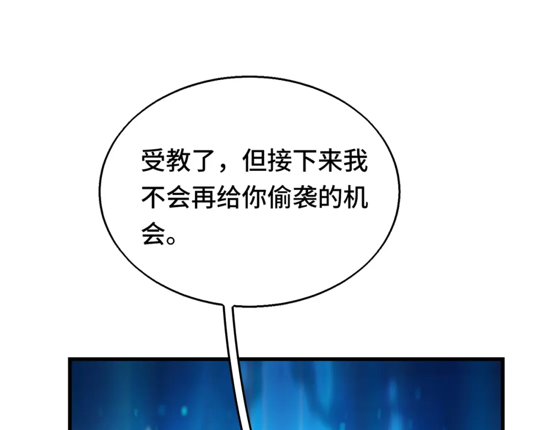 高武：天才只是见我的门槛！ 第四话 鸿志班 第15页