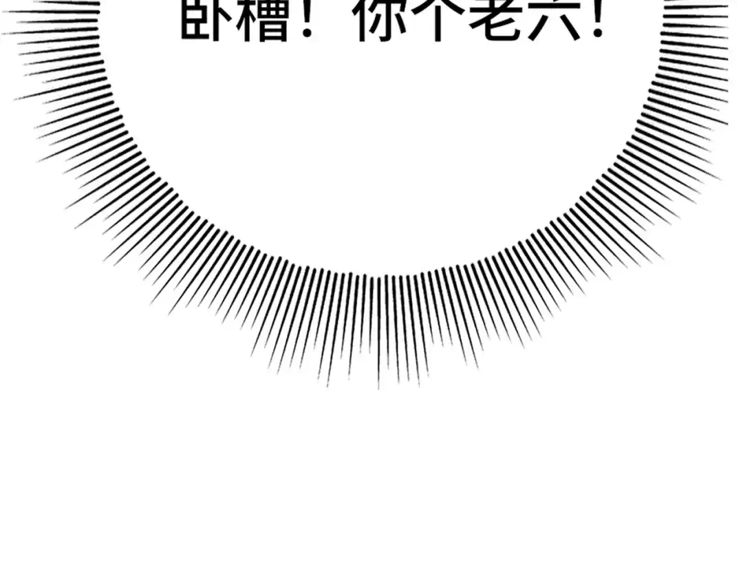 高武：天才只是见我的门槛！ 第四话 鸿志班 第58页