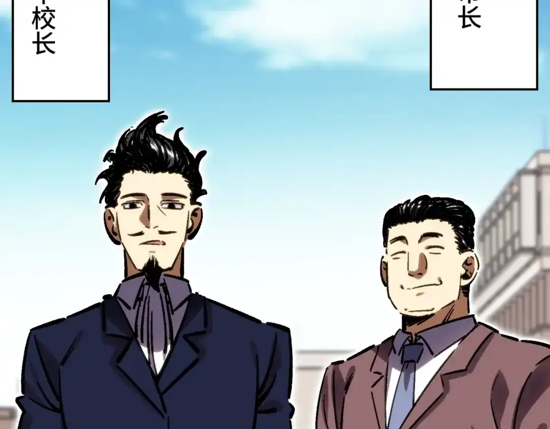 高武：天才只是见我的门槛！ 第四话 鸿志班 第215页