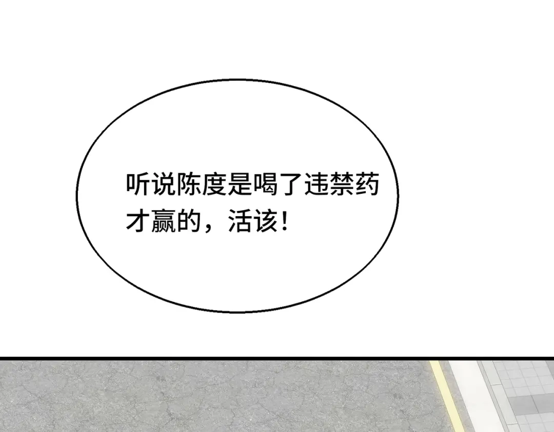高武：天才只是见我的门槛！ 第四话 鸿志班 第194页