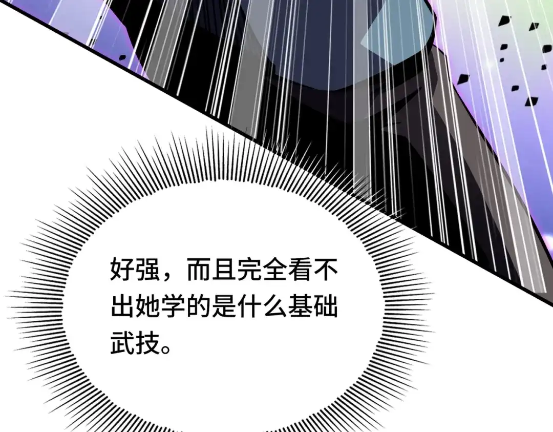 高武：天才只是见我的门槛！ 第四话 鸿志班 第47页