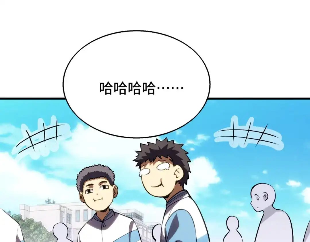 高武：天才只是见我的门槛！ 第四话 鸿志班 第191页