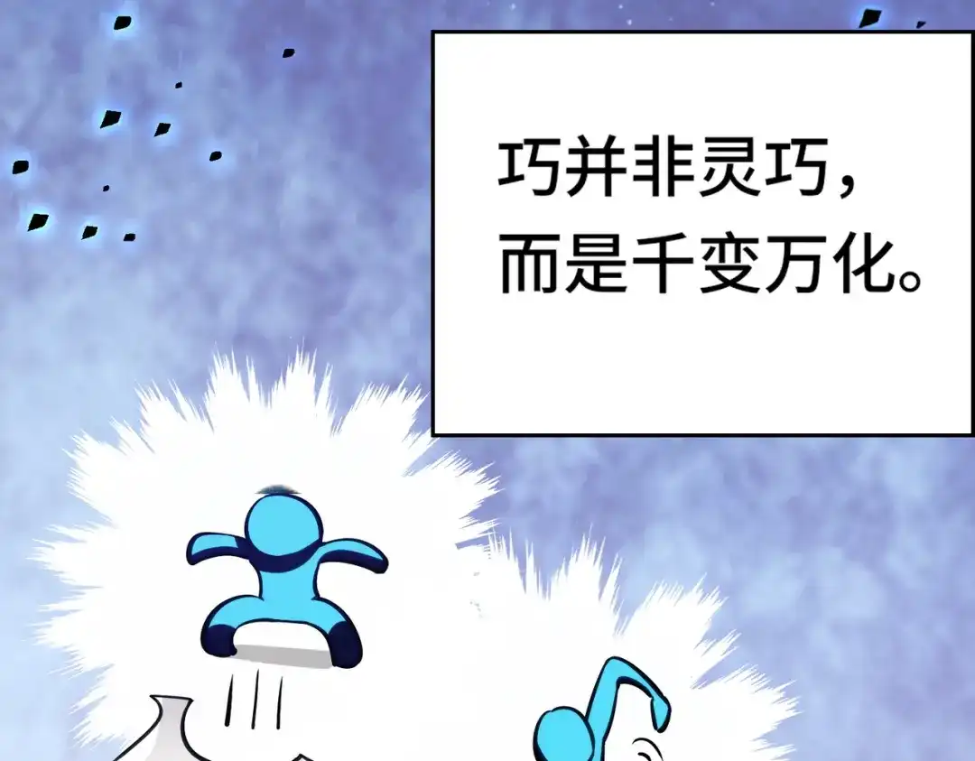高武：天才只是见我的门槛！ 第四话 鸿志班 第138页