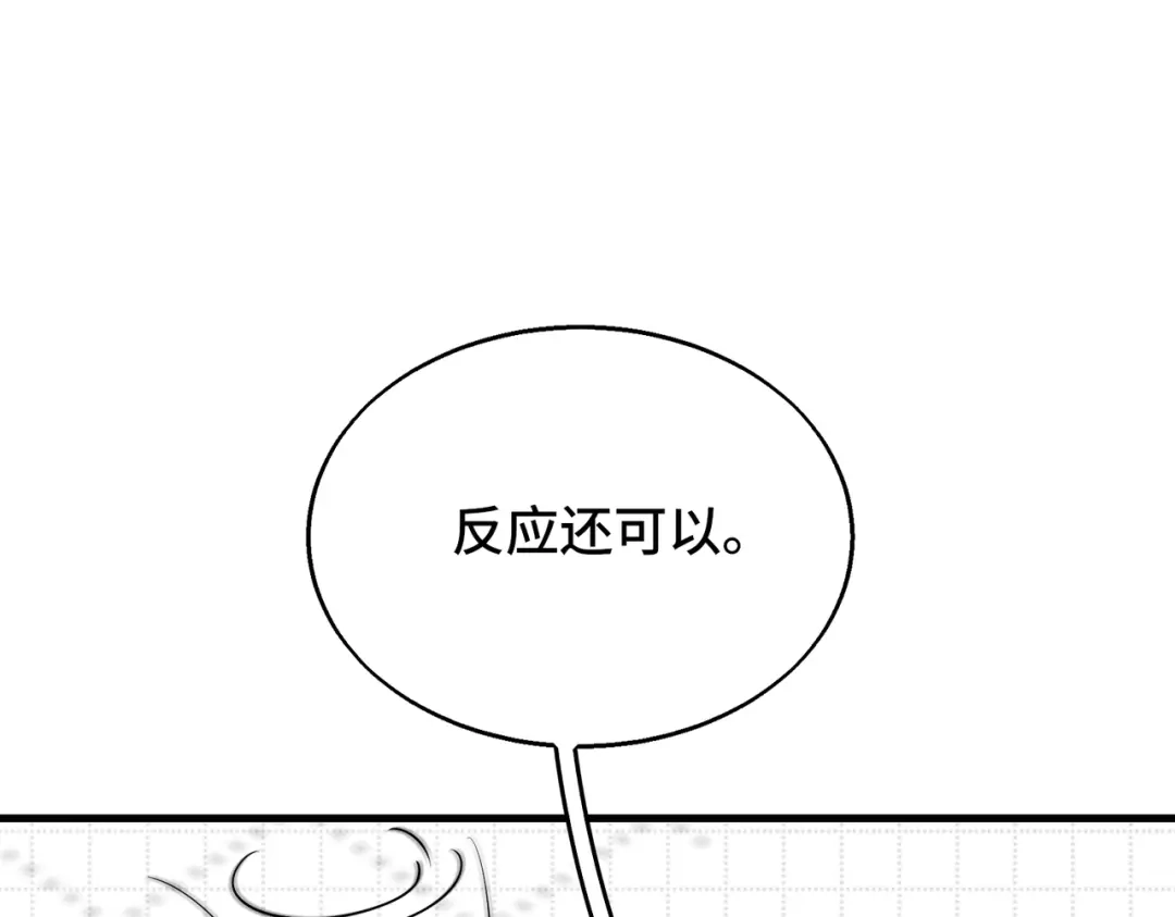 高武：天才只是见我的门槛！ 第四话 鸿志班 第10页