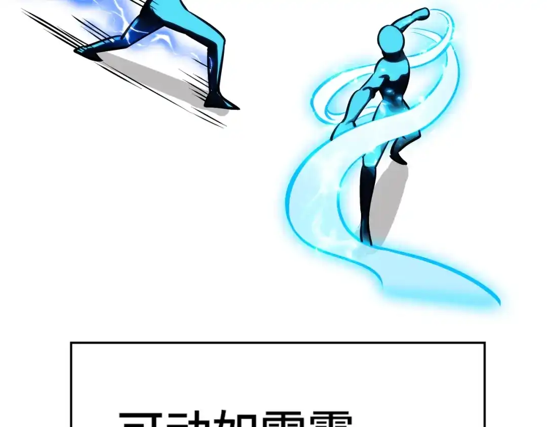 高武：天才只是见我的门槛！ 第四话 鸿志班 第141页