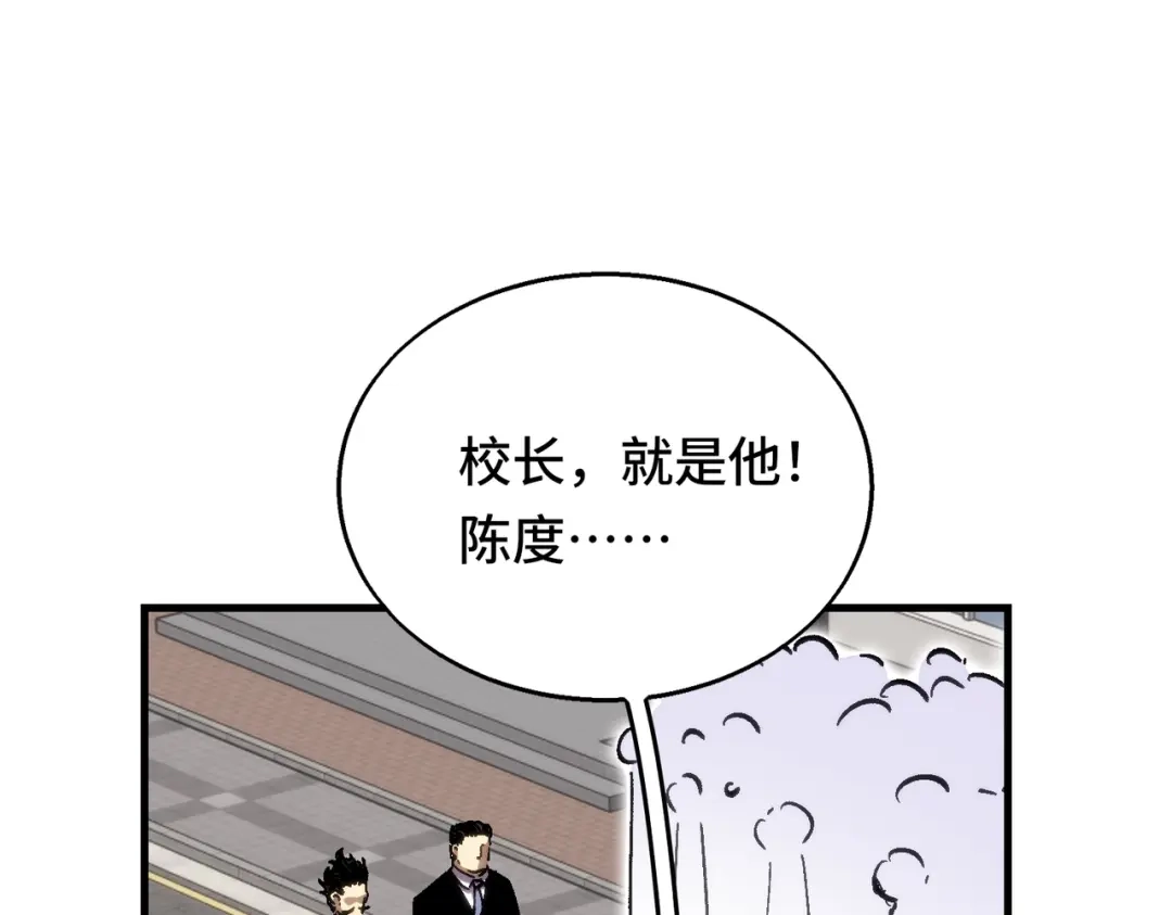 高武：天才只是见我的门槛！ 第四话 鸿志班 第218页