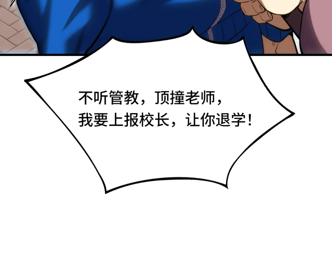 高武：天才只是见我的门槛！ 第四话 鸿志班 第211页