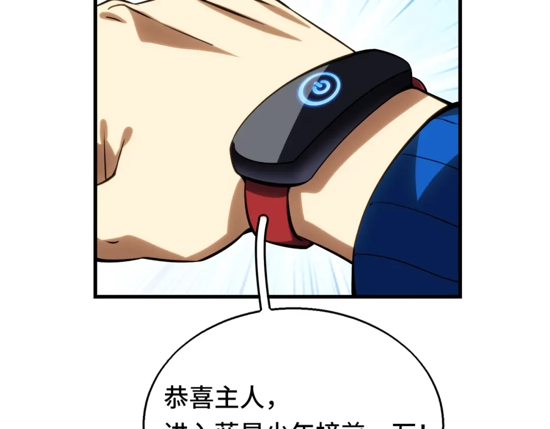 高武：天才只是见我的门槛！ 第四话 鸿志班 第159页