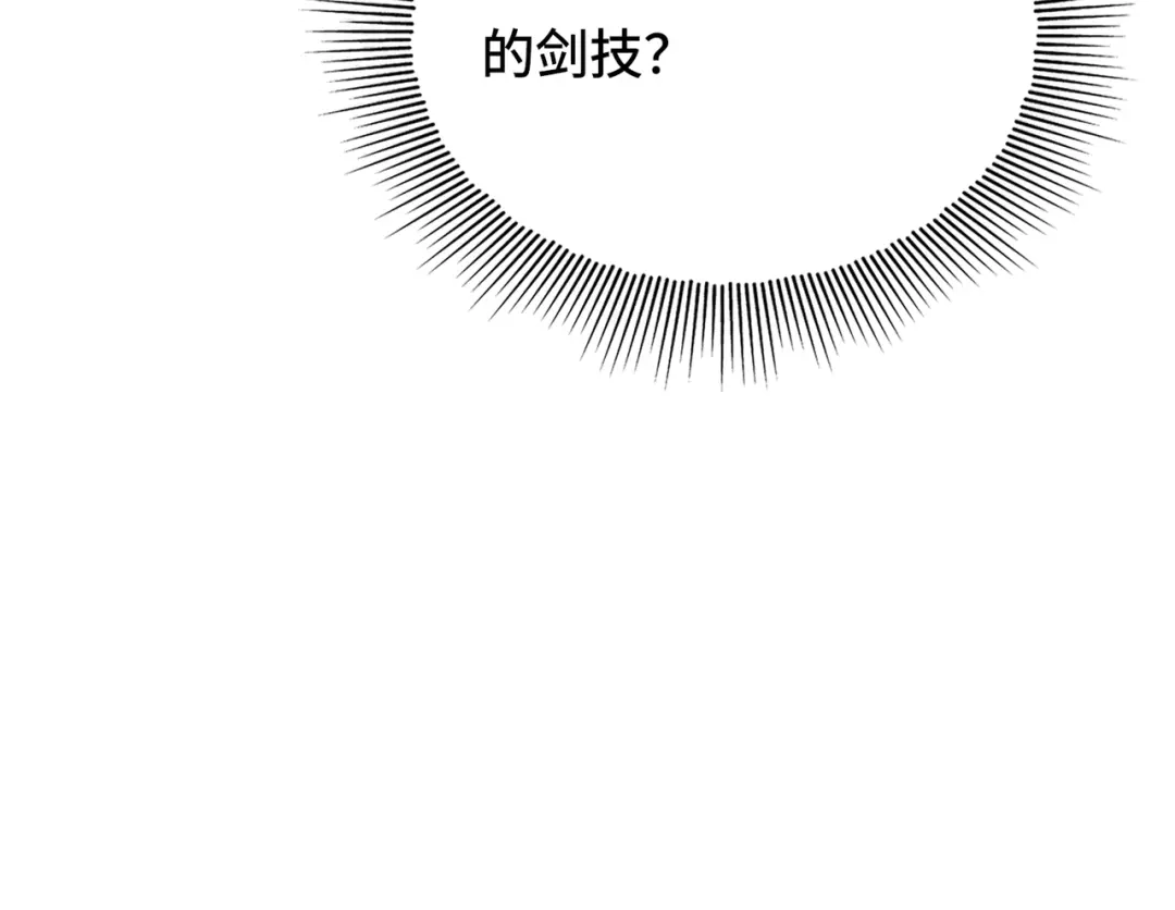 高武：天才只是见我的门槛！ 第四话 鸿志班 第42页