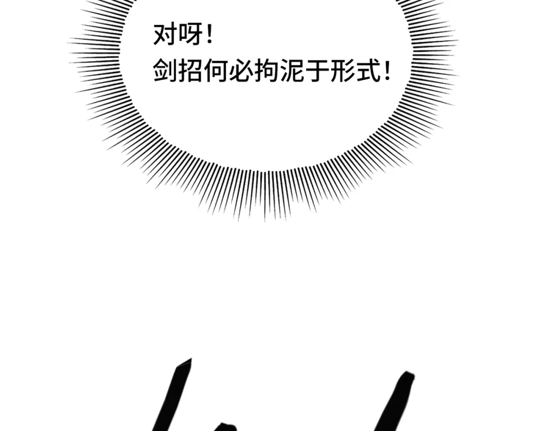 高武：天才只是见我的门槛！ 第四话 鸿志班 第39页