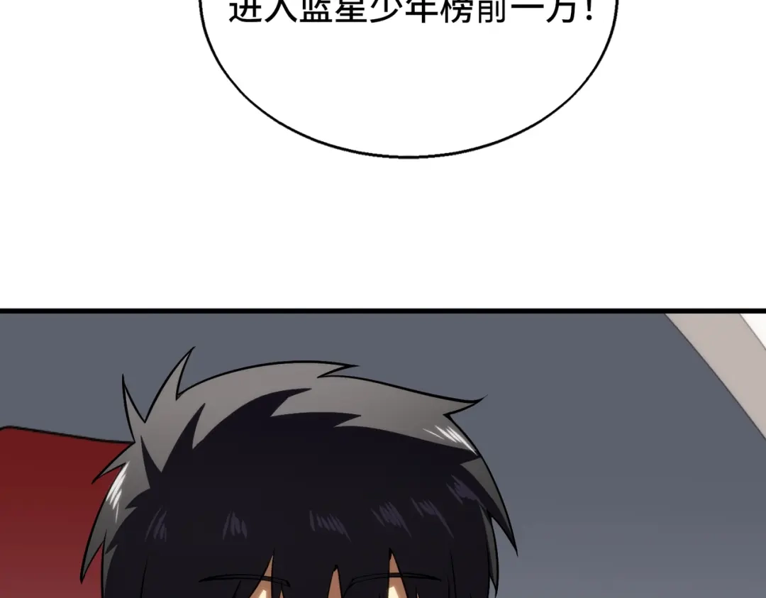 高武：天才只是见我的门槛！ 第四话 鸿志班 第160页
