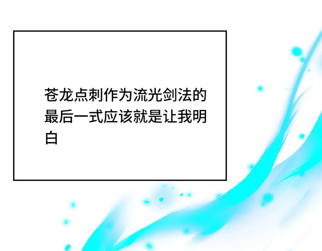 高武：天才只是见我的门槛！ 第四话 鸿志班 第143页