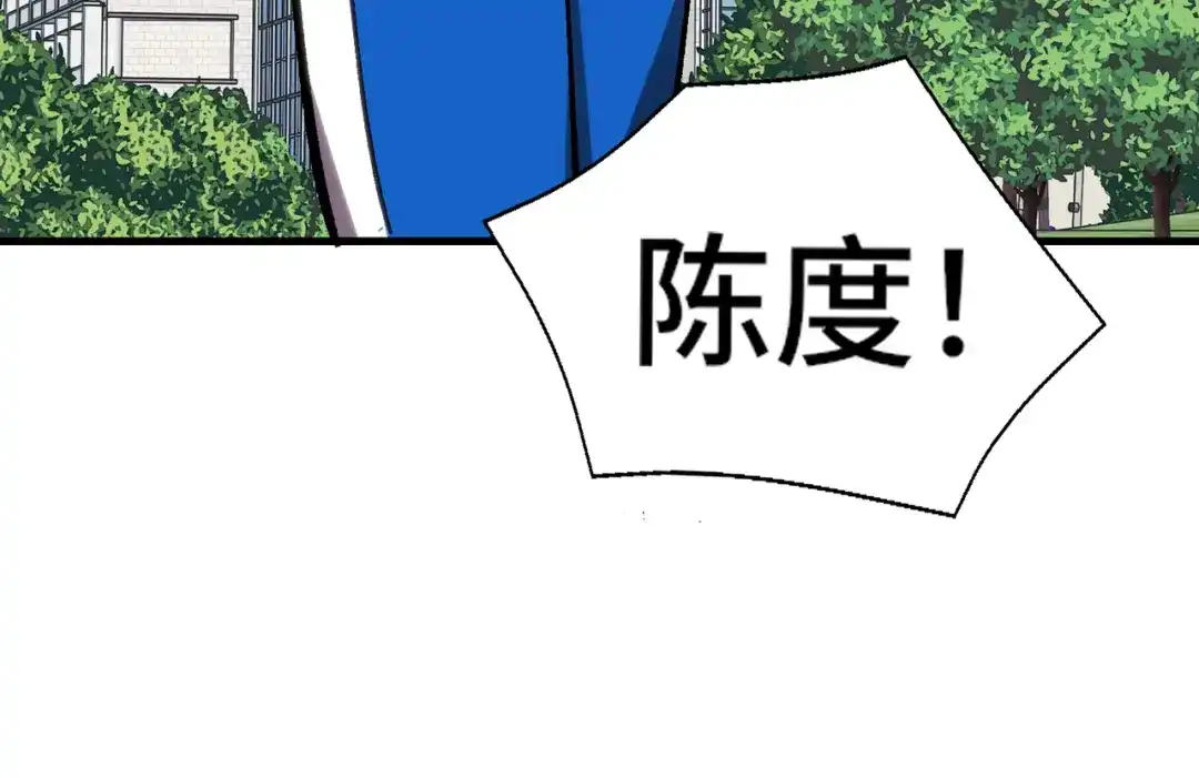 高武：天才只是见我的门槛！ 第四话 鸿志班 第180页