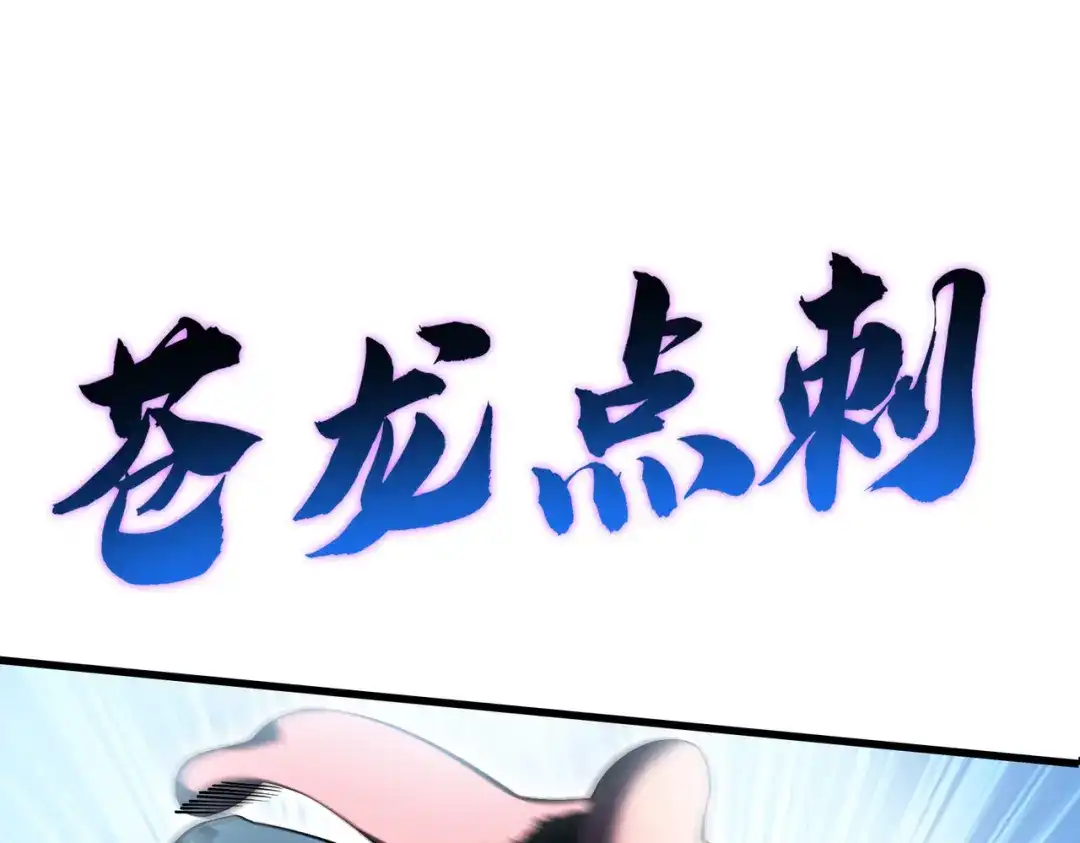 高武：天才只是见我的门槛！ 第四话 鸿志班 第29页