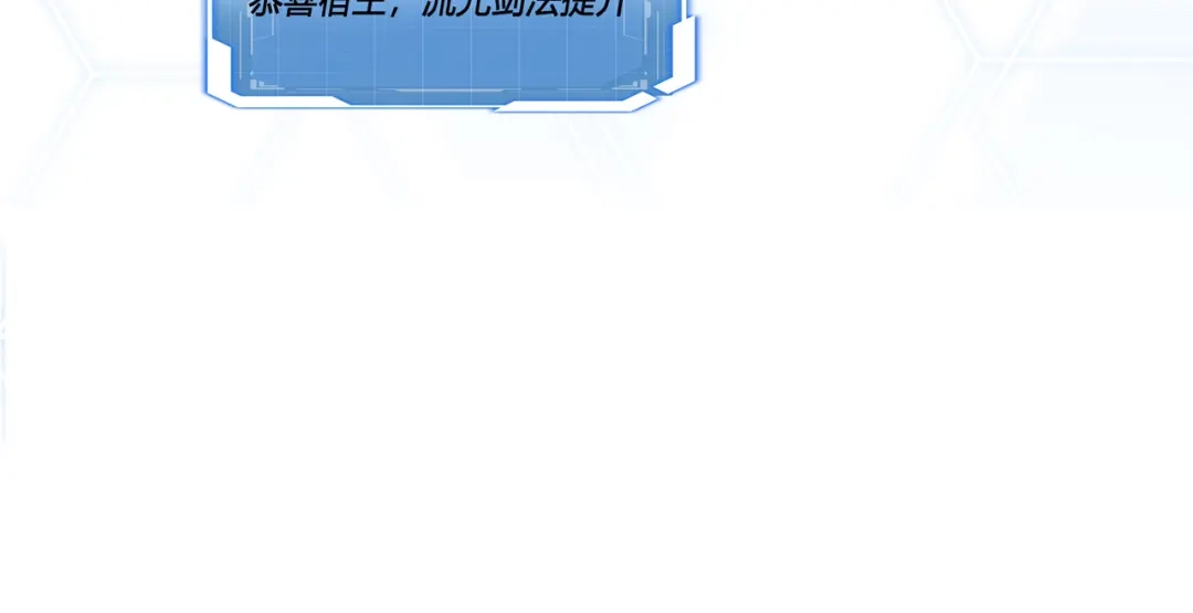 高武：天才只是见我的门槛！ 第四话 鸿志班 第154页