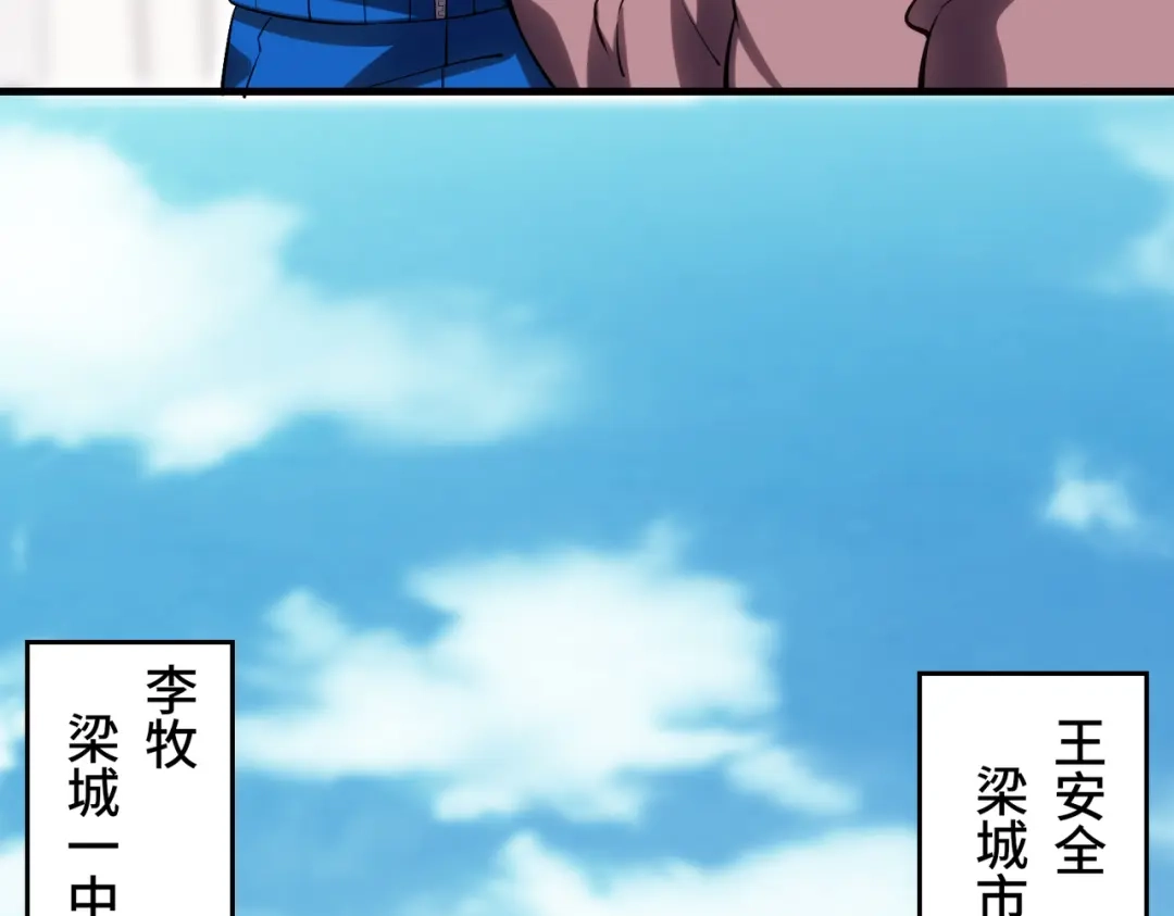 高武：天才只是见我的门槛！ 第四话 鸿志班 第214页