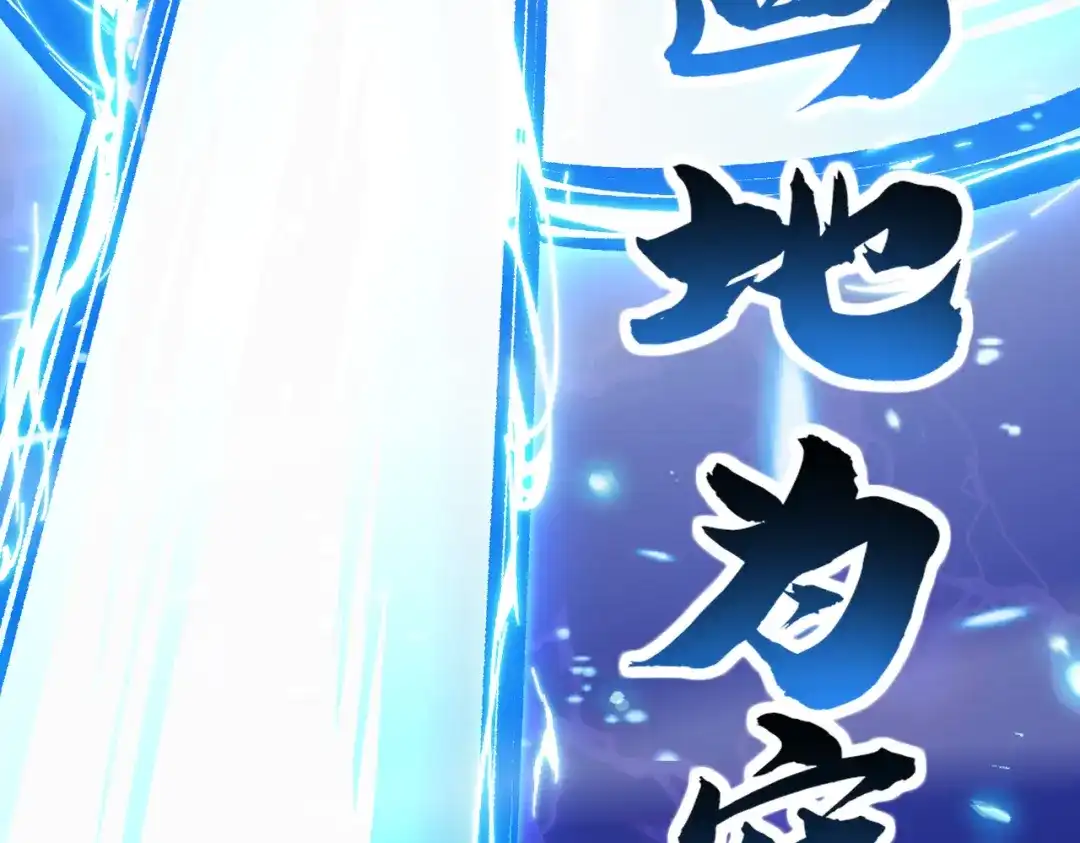 高武：天才只是见我的门槛！ 第四话 鸿志班 第90页