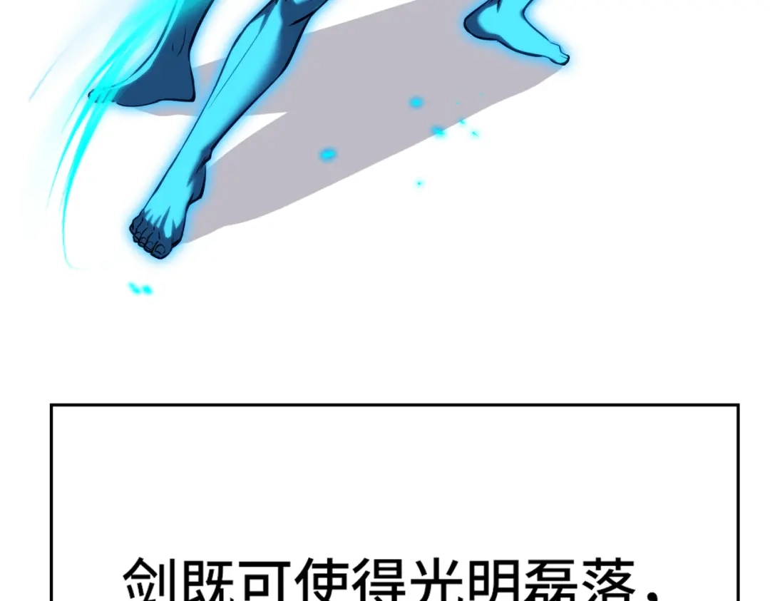 高武：天才只是见我的门槛！ 第四话 鸿志班 第145页