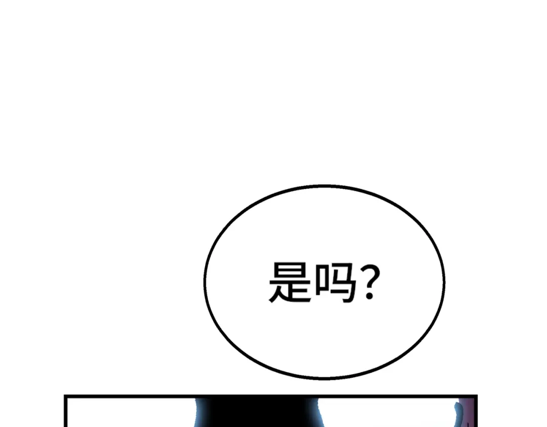高武：天才只是见我的门槛！ 第四话 鸿志班 第107页