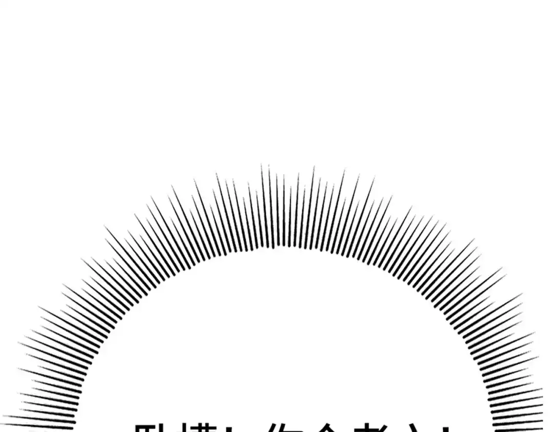 高武：天才只是见我的门槛！ 第四话 鸿志班 第57页