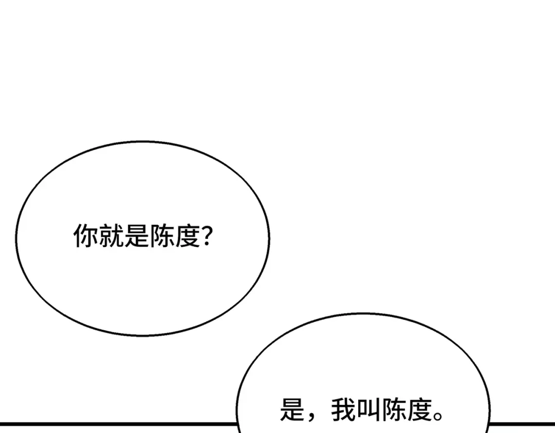 高武：天才只是见我的门槛！ 第四话 鸿志班 第223页