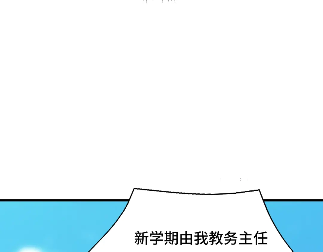 高武：天才只是见我的门槛！ 第四话 鸿志班 第187页