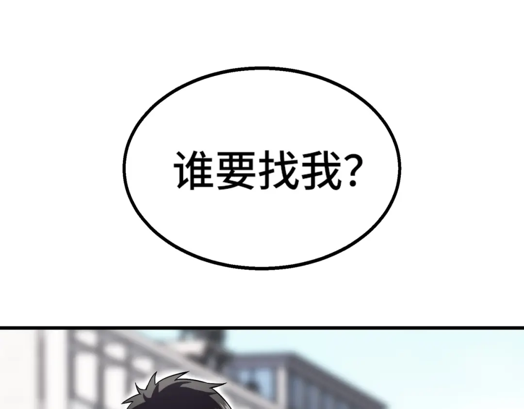 高武：天才只是见我的门槛！ 第四话 鸿志班 第212页