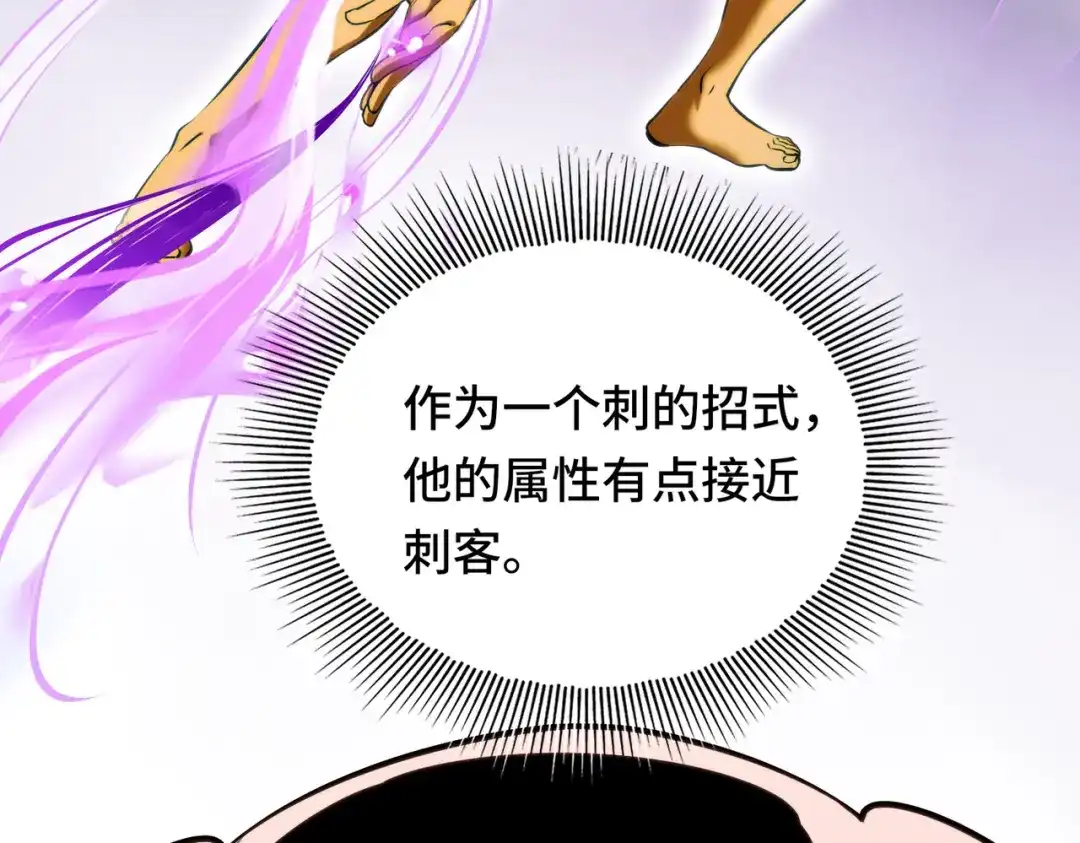 高武：天才只是见我的门槛！ 第四话 鸿志班 第69页