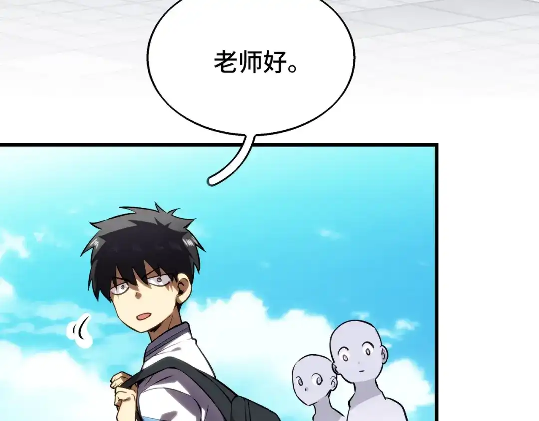 高武：天才只是见我的门槛！ 第四话 鸿志班 第185页