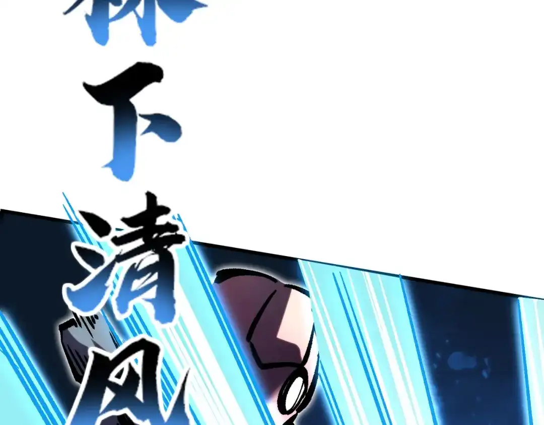 高武：天才只是见我的门槛！ 第四话 鸿志班 第109页