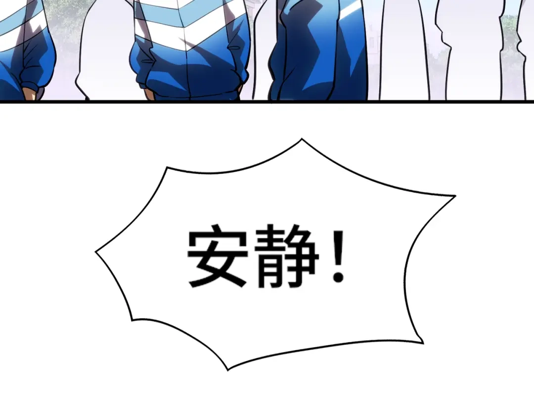 高武：天才只是见我的门槛！ 第四话 鸿志班 第192页