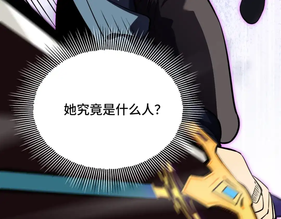 高武：天才只是见我的门槛！ 第四话 鸿志班 第52页