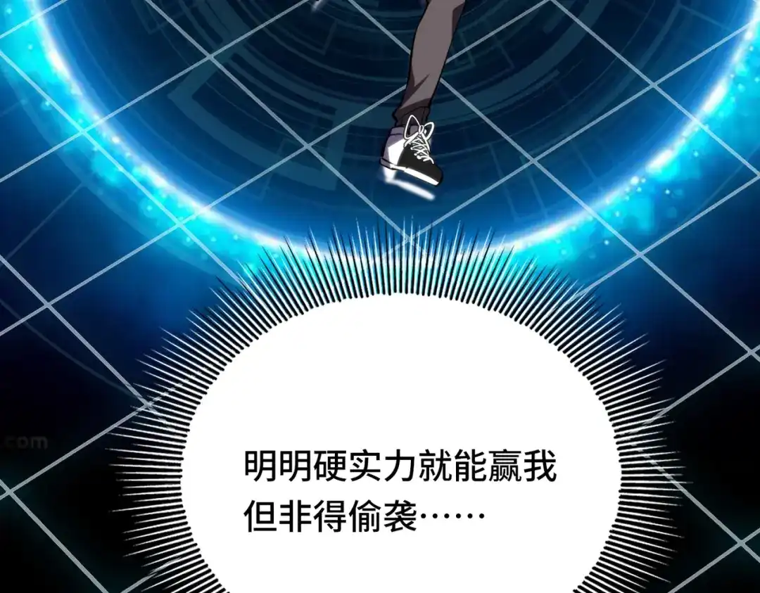 高武：天才只是见我的门槛！ 第四话 鸿志班 第63页