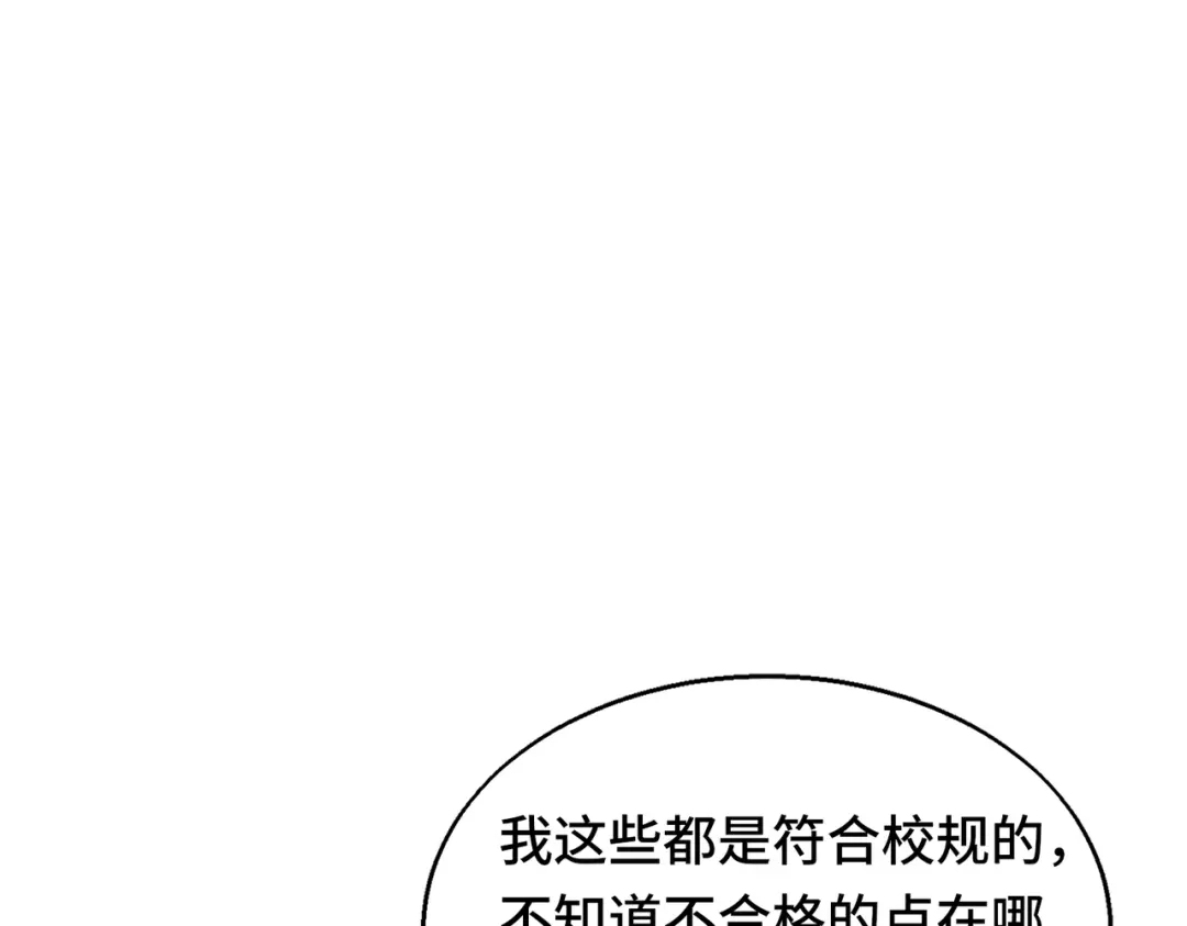 高武：天才只是见我的门槛！ 第四话 鸿志班 第201页