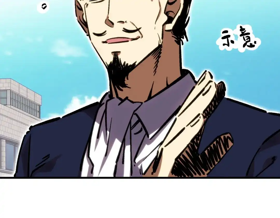 高武：天才只是见我的门槛！ 第四话 鸿志班 第221页