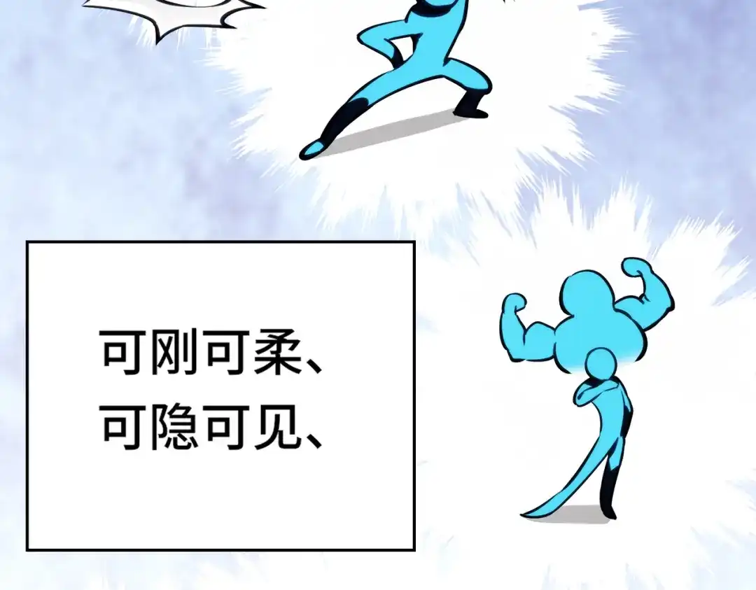 高武：天才只是见我的门槛！ 第四话 鸿志班 第139页