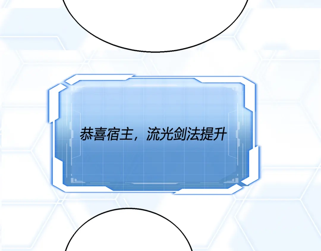 高武：天才只是见我的门槛！ 第四话 鸿志班 第152页