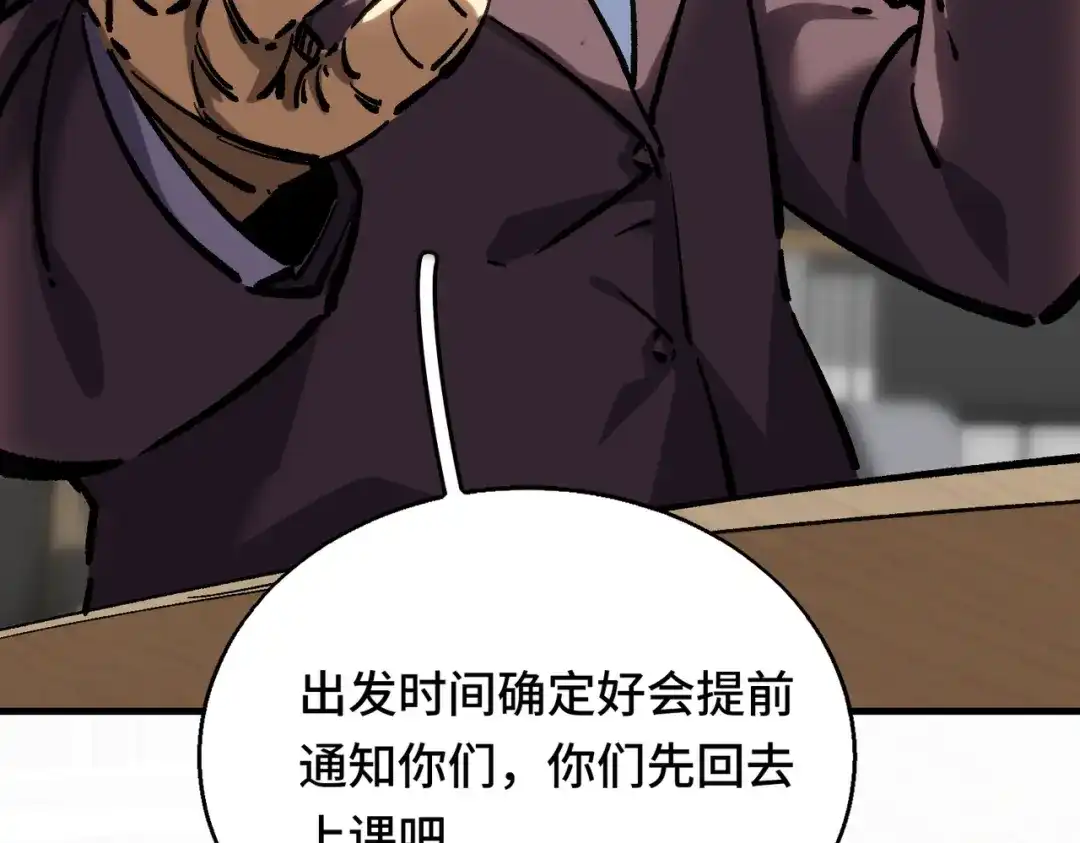 高武：天才只是见我的门槛！ 第五话 排名 第56页