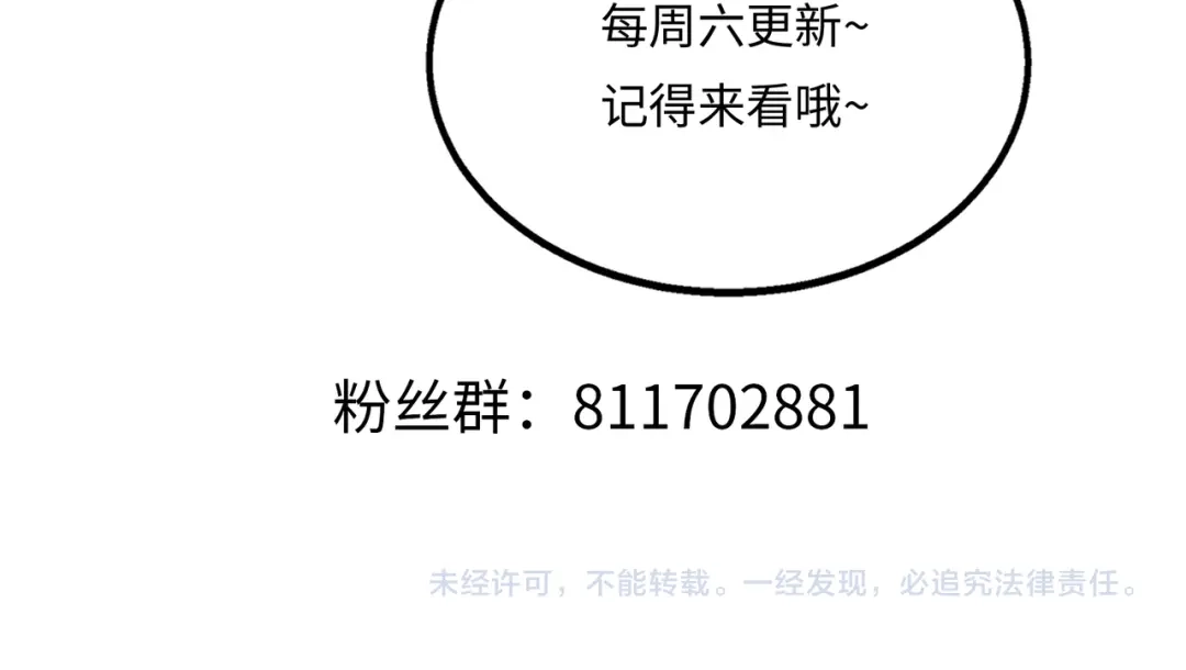 高武：天才只是见我的门槛！ 第五话 排名 第188页