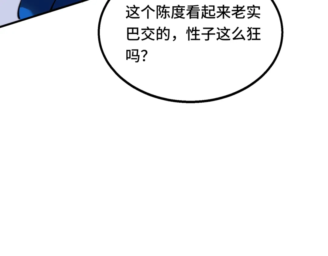 高武：天才只是见我的门槛！ 第五话 排名 第147页