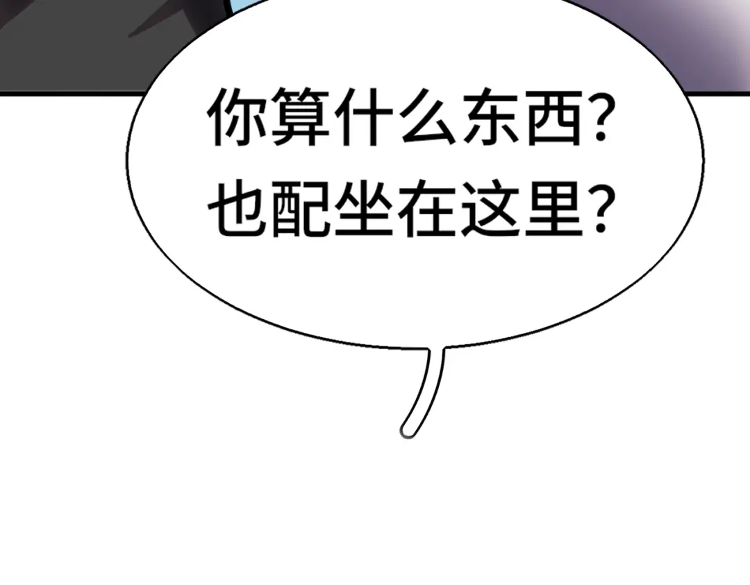 高武：天才只是见我的门槛！ 第五话 排名 第72页