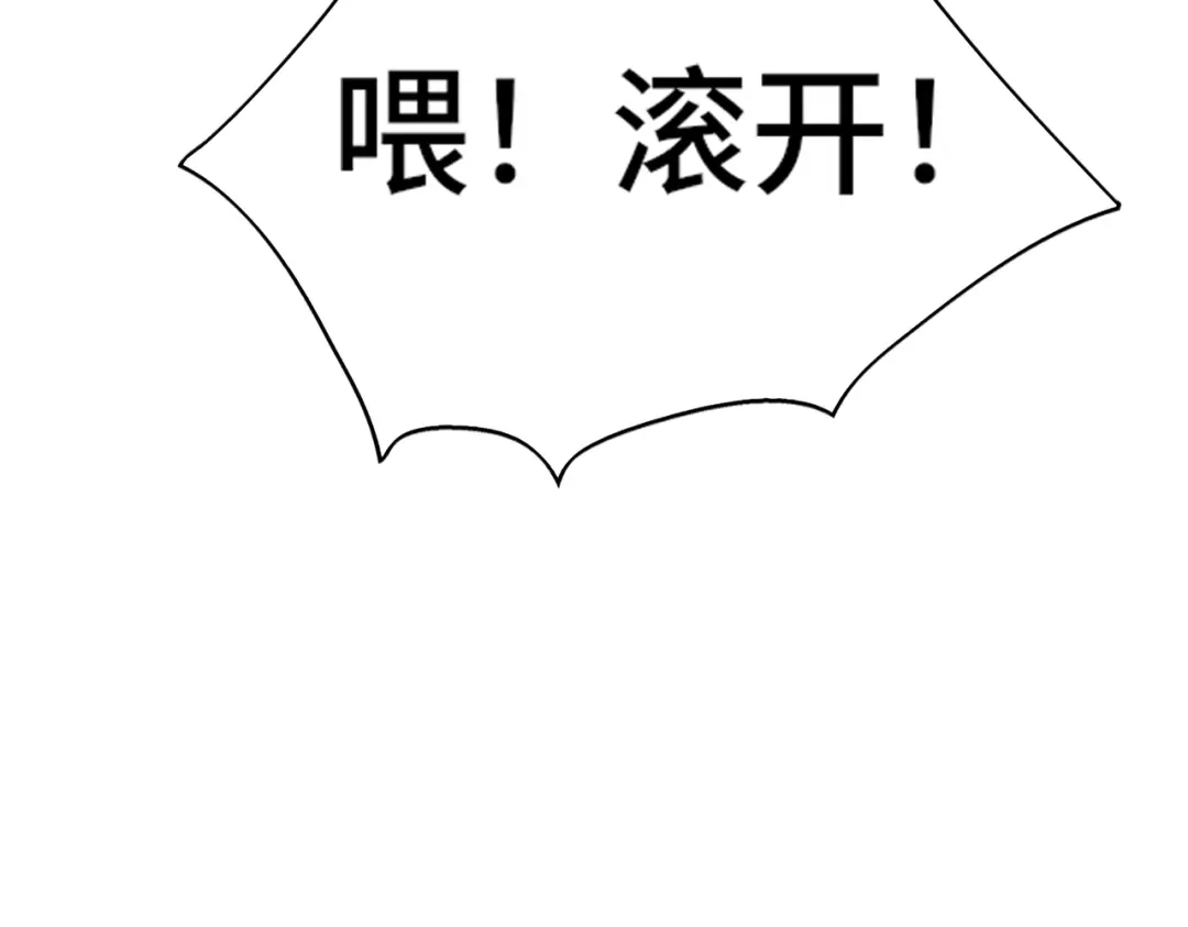 高武：天才只是见我的门槛！ 第五话 排名 第69页