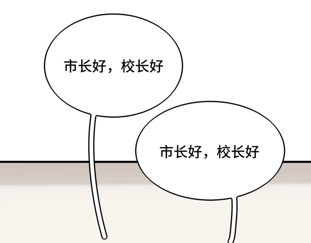高武：天才只是见我的门槛！ 第五话 排名 第17页