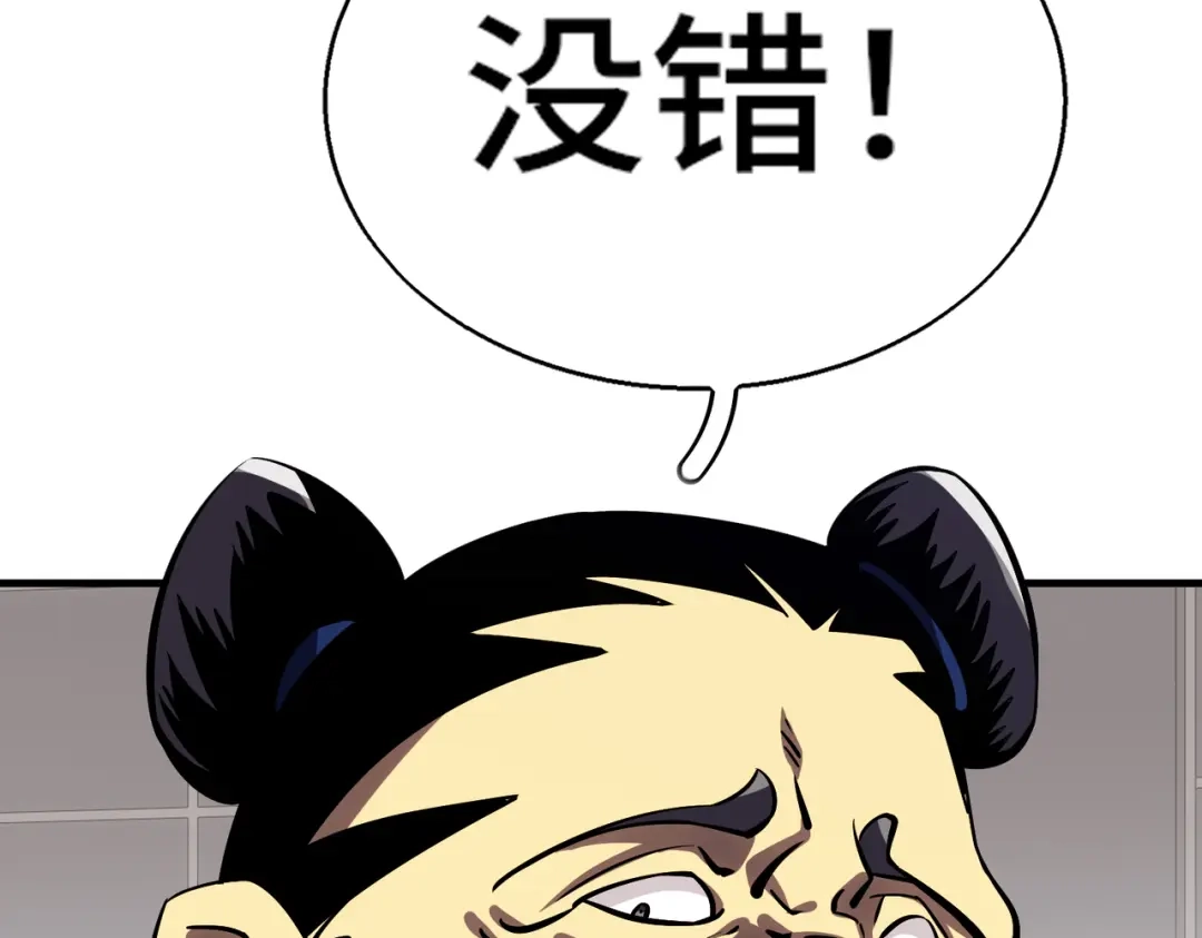 高武：天才只是见我的门槛！ 第五话 排名 第165页